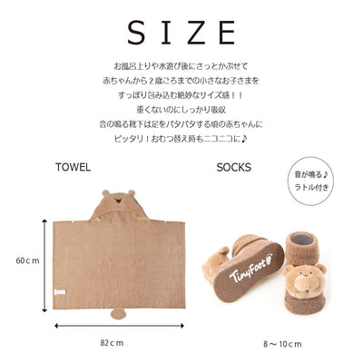 ♪バス＆ソックスピュア　ムーベア