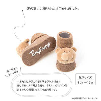 ラトルソックスピュア ギフトＢＯＸ ムーベア