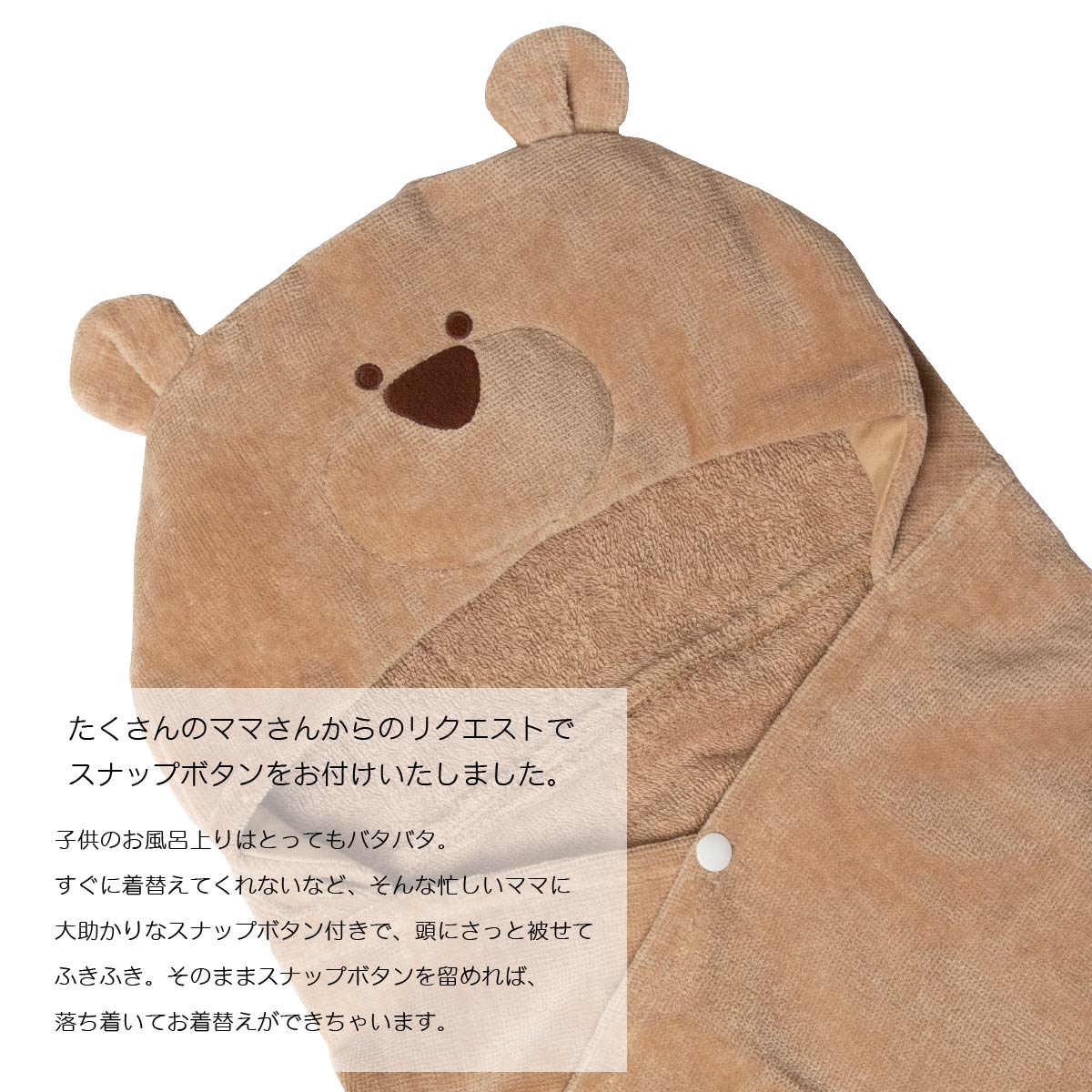 フードバスタオル ムーベア ギフトBOX