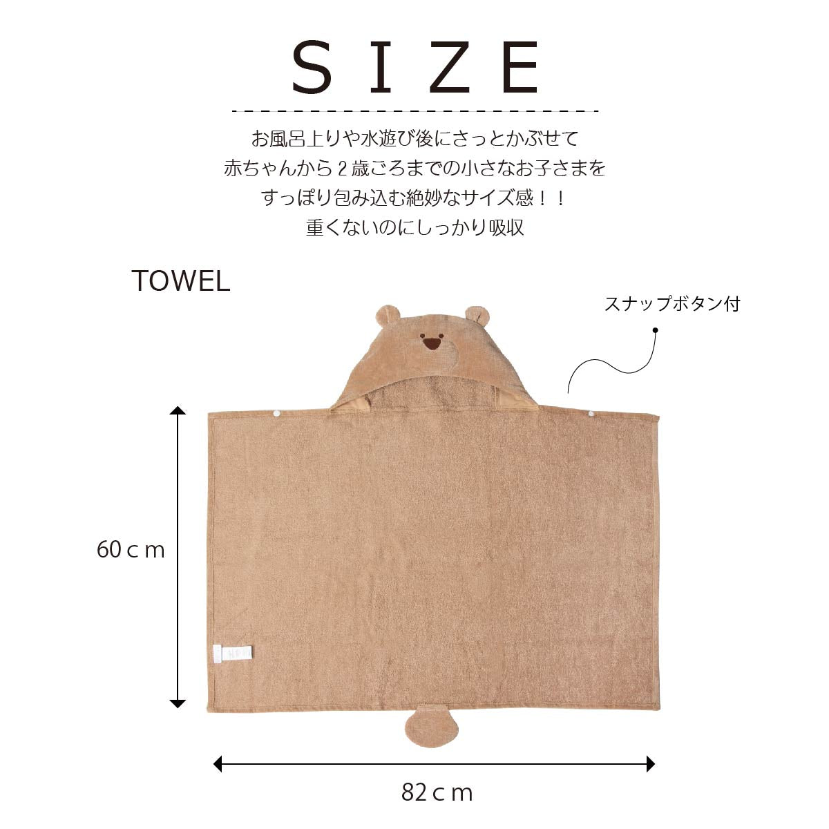 フードバスタオル ムーベア ギフトBOX
