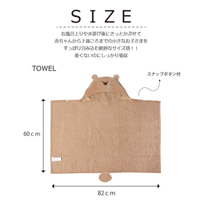 フードバスタオル ムーベア ギフトBOX
