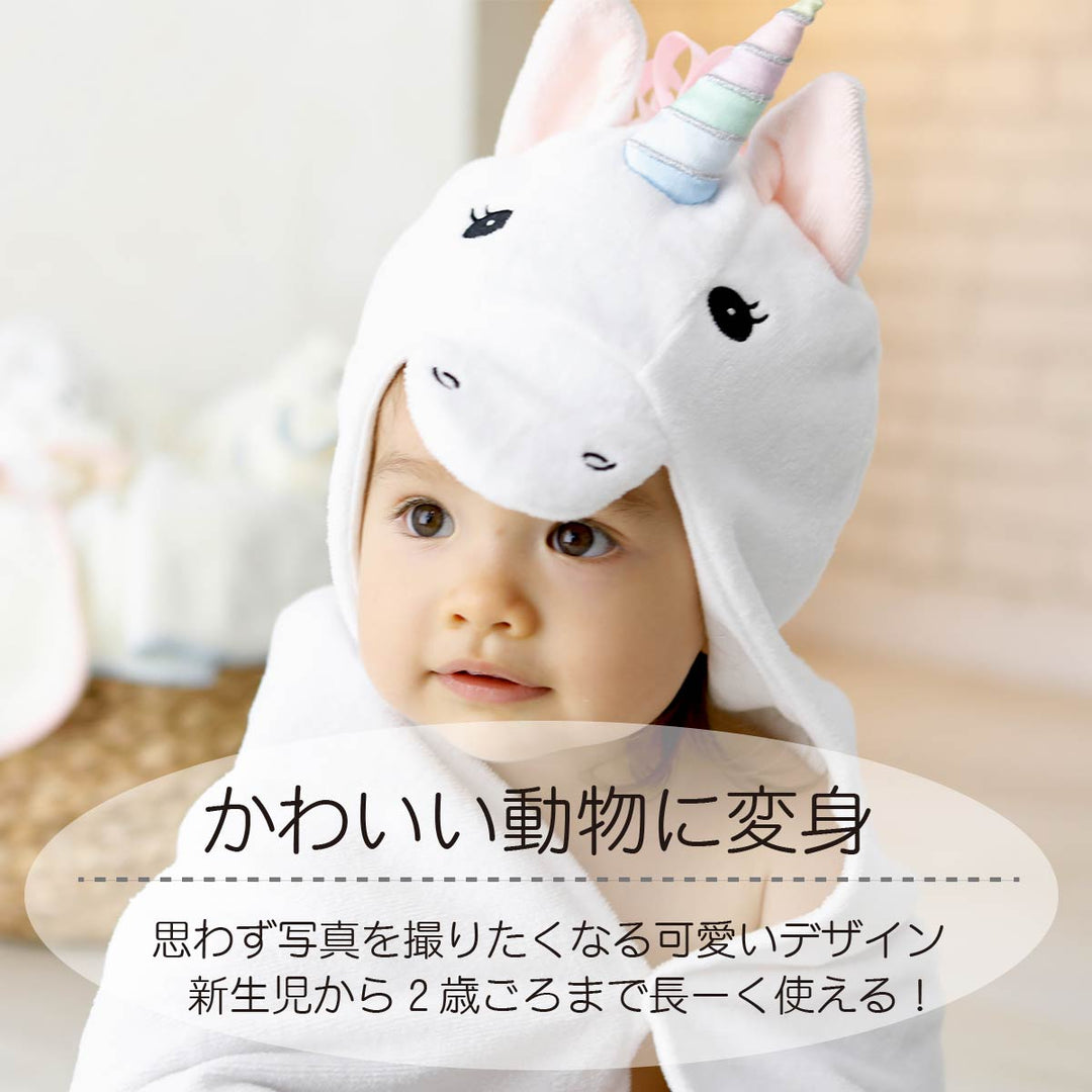 フードバスタオル ユニコーン ギフトBOX – DEIGO