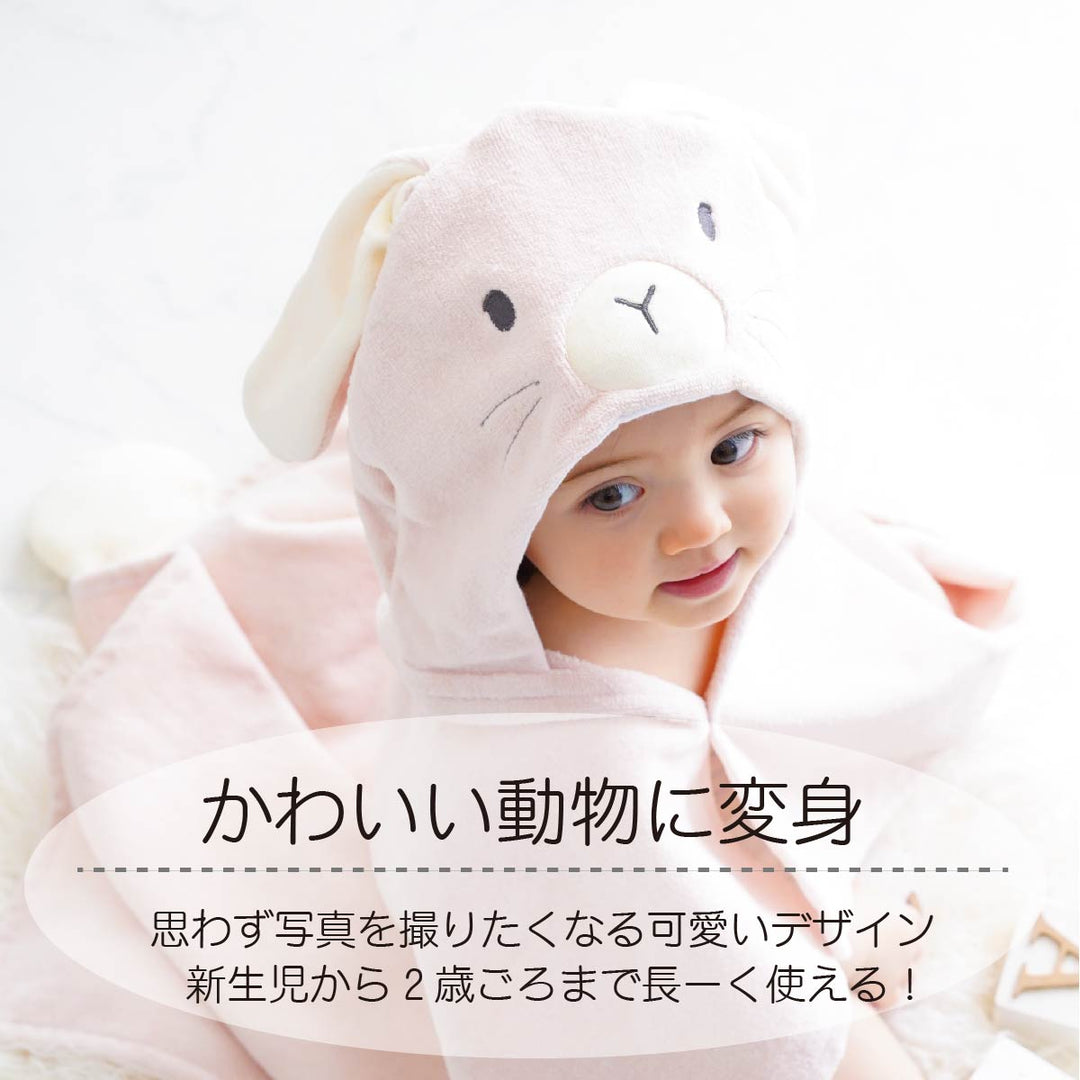 フードバスタオル グレイスバニー ギフトBOX – DEIGO