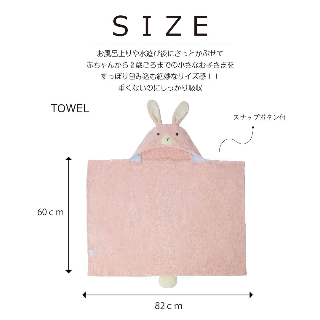 フードバスタオル グレイスバニー ギフトBOX – DEIGO