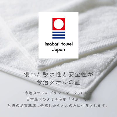 今治タオルまるふわスタイ　ミルク