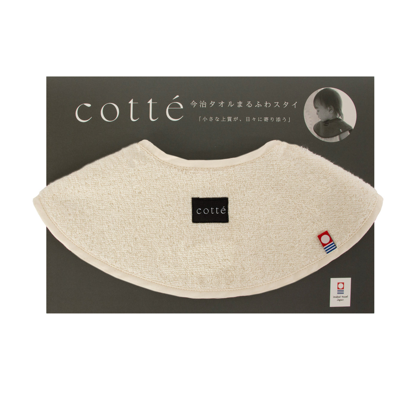 今治タオルまるふわスタイ　ミルク