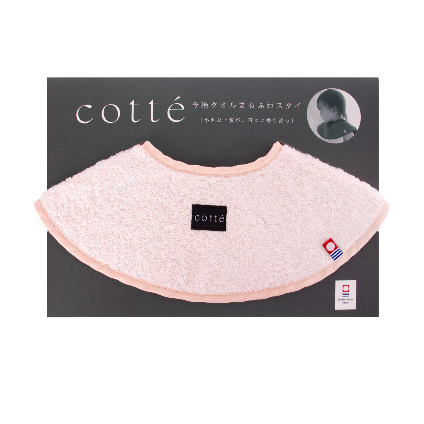 今治タオルまるふわスタイ　ピーチ