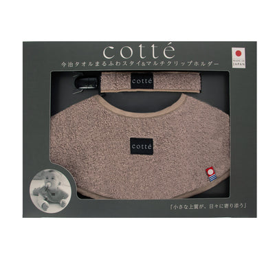 今治タオルまるふわスタイ＆マルチホルダーセット　モカ