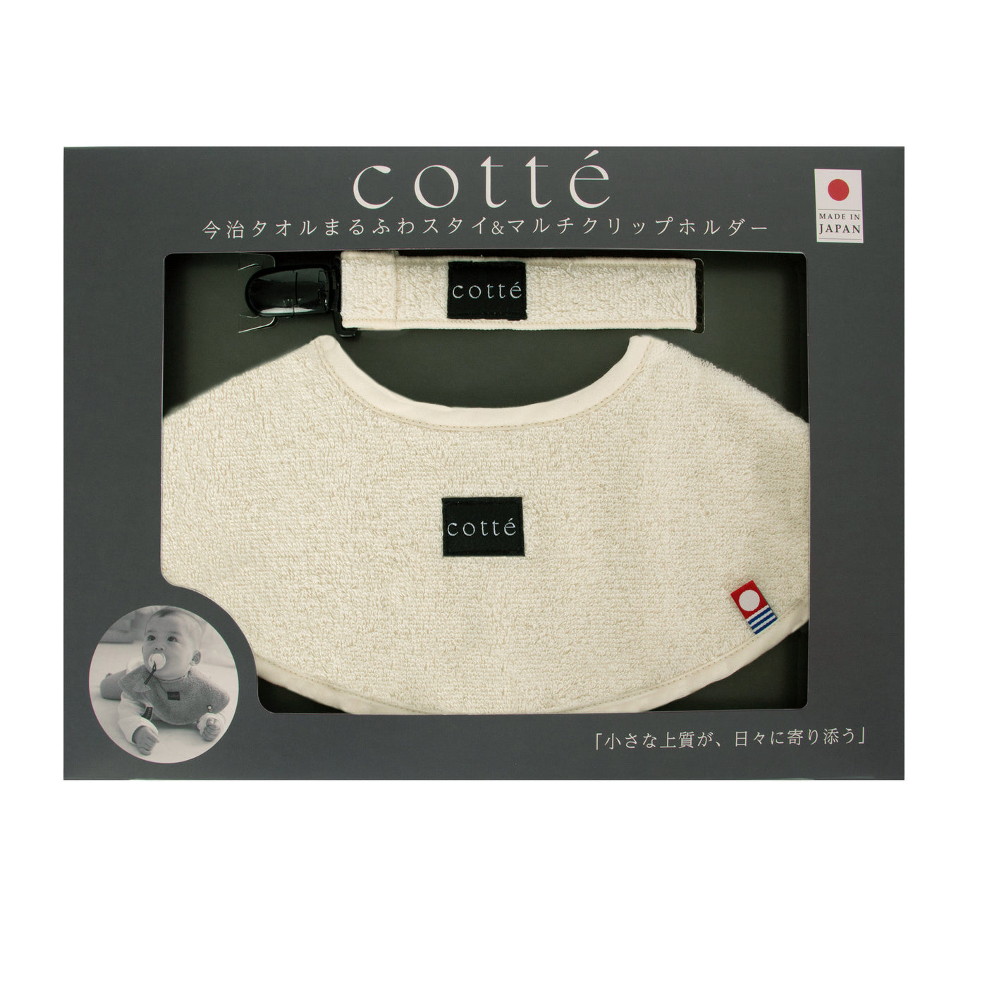 今治タオルまるふわスタイ＆マルチホルダーセット　ミルク