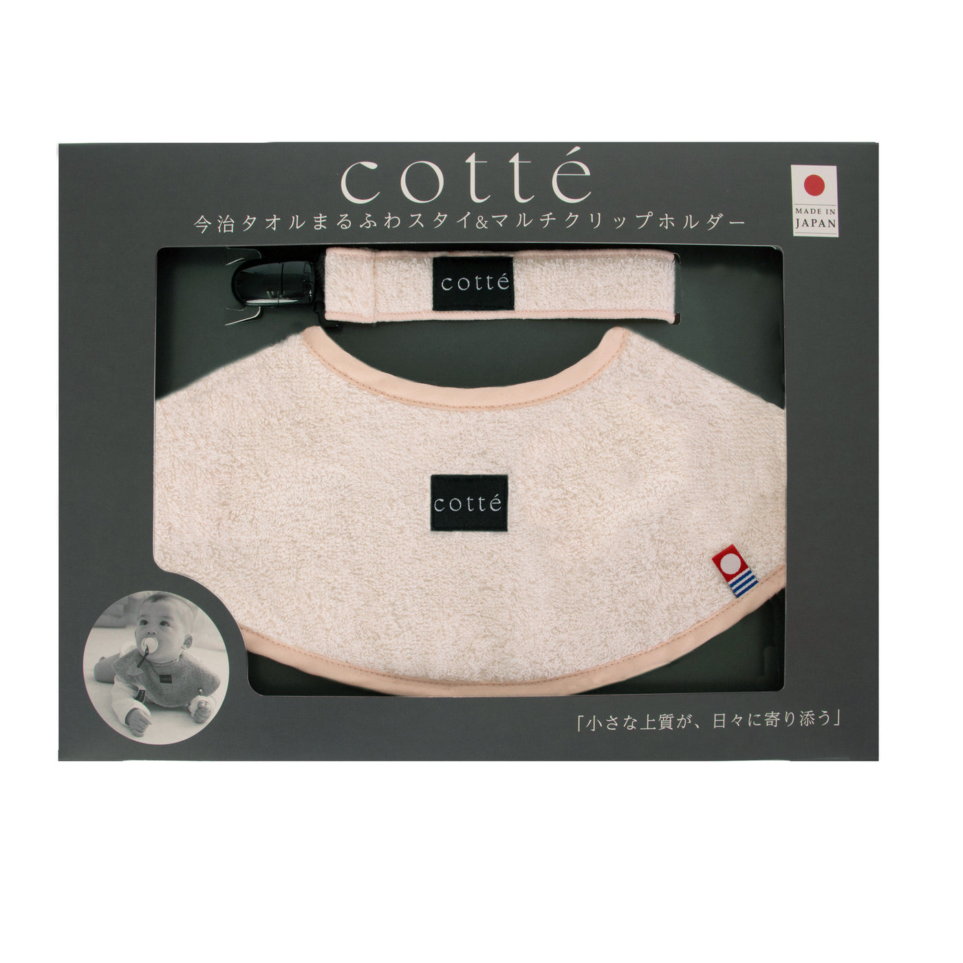 今治タオルまるふわスタイ＆マルチホルダーセット　ピーチ