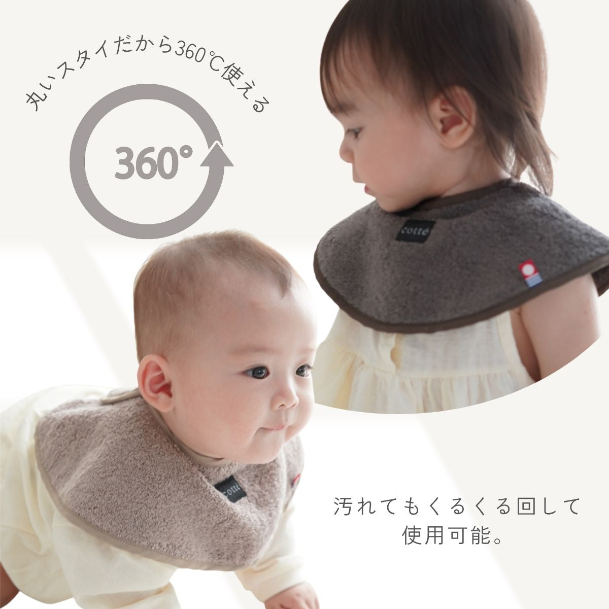 今治タオルまるふわスタイ　ミルク