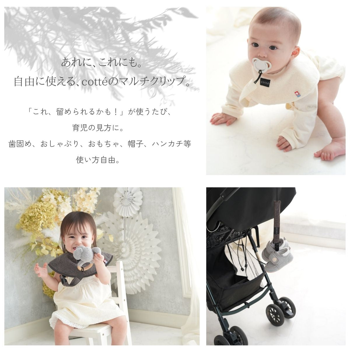 今治タオルまるふわスタイ＆マルチホルダーセット　モカ