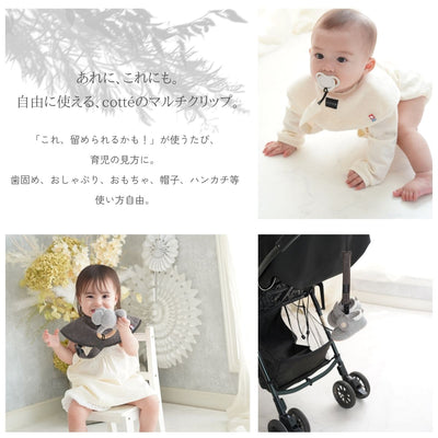 今治タオルまるふわスタイ＆マルチホルダーセット　モカ