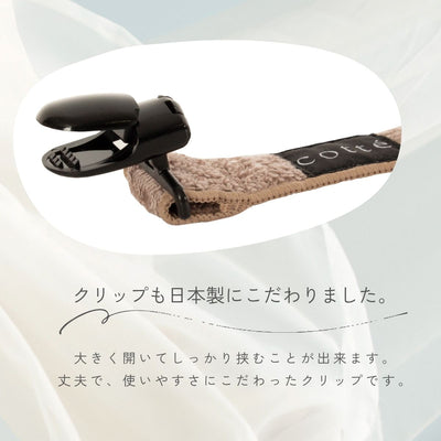 今治タオルまるふわスタイ＆マルチホルダーセット　モカ