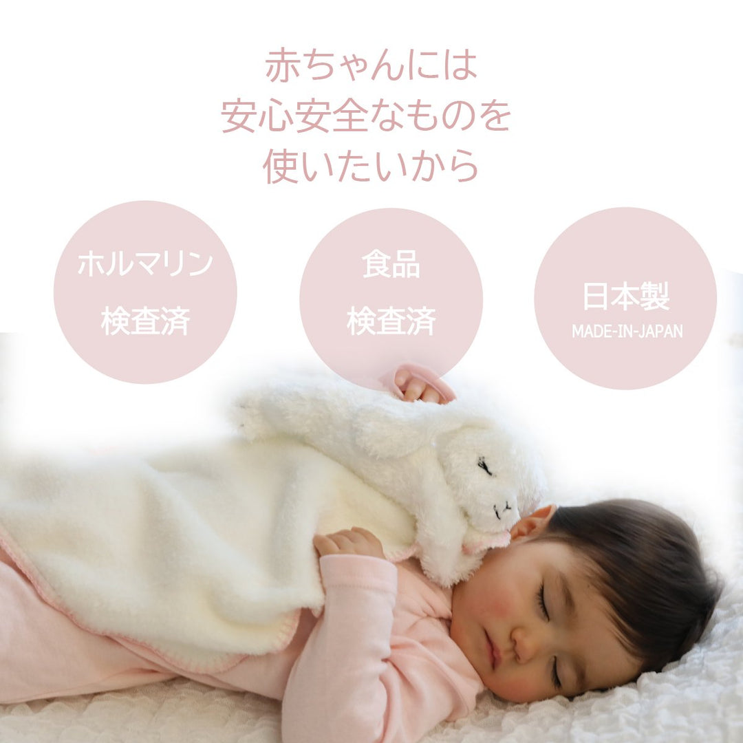 ふわモコ安心毛布 バニー ピンク ギフトBOX – DEIGO
