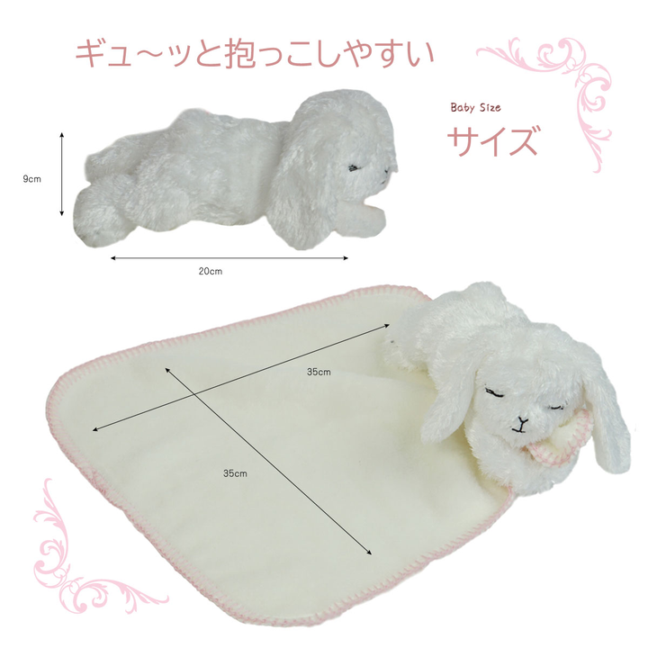 ふわモコ安心毛布 バニー ピンク ギフトBOX – DEIGO