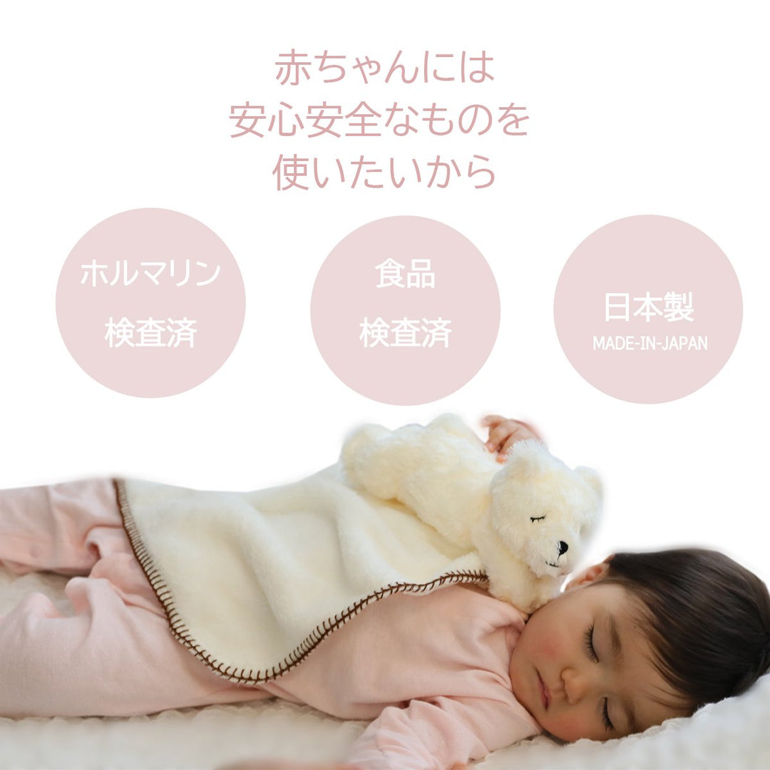 ふわモコ安心毛布 ベア ブラウン ポーチ – DEIGO