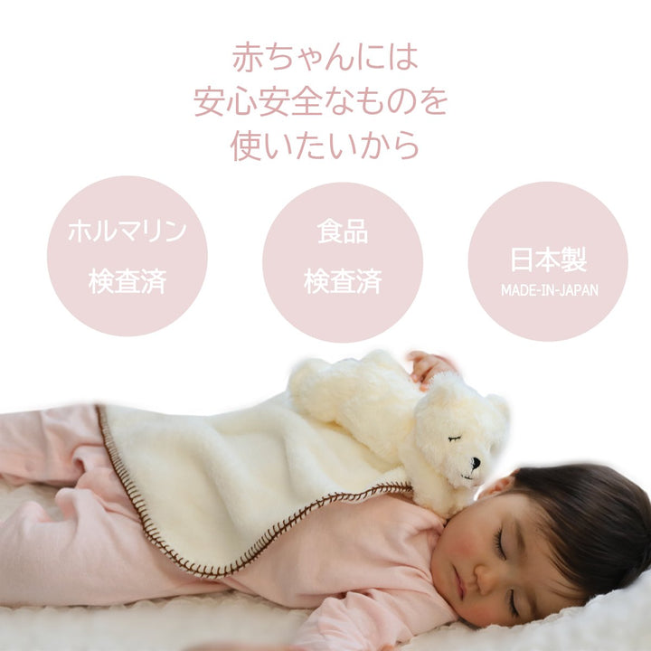 ふわモコ安心毛布 ベア ブラウン ポーチ – DEIGO