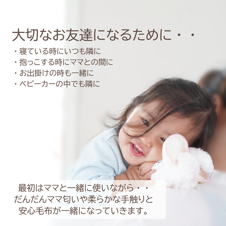 ふわモコ安心毛布 バニー ピンク ポーチ – DEIGO